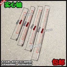 50cm实心轴62cm车轴70cm75cm90cm100cm充气轮实心轮实心轴连轮轴