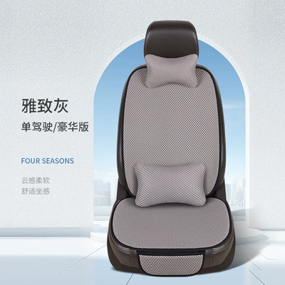 Seat cushion, seat cover car seat cushion whole car - elegant-gray-1-seat-1-backrest-1-headrest-1-lumbar-pillow-massage-net