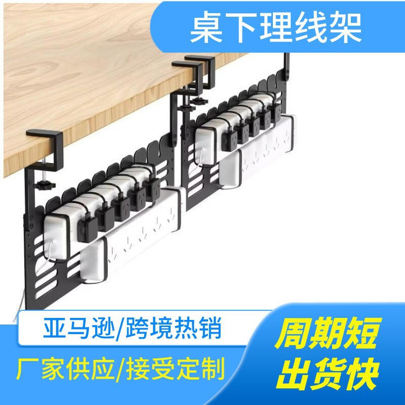 Desktop Storage Rack Grid Shelf, No-Drill Under-Desk Carbon Steel Perforated Board Hanging Rack, Under-Desk Cable Management, Space-Saving