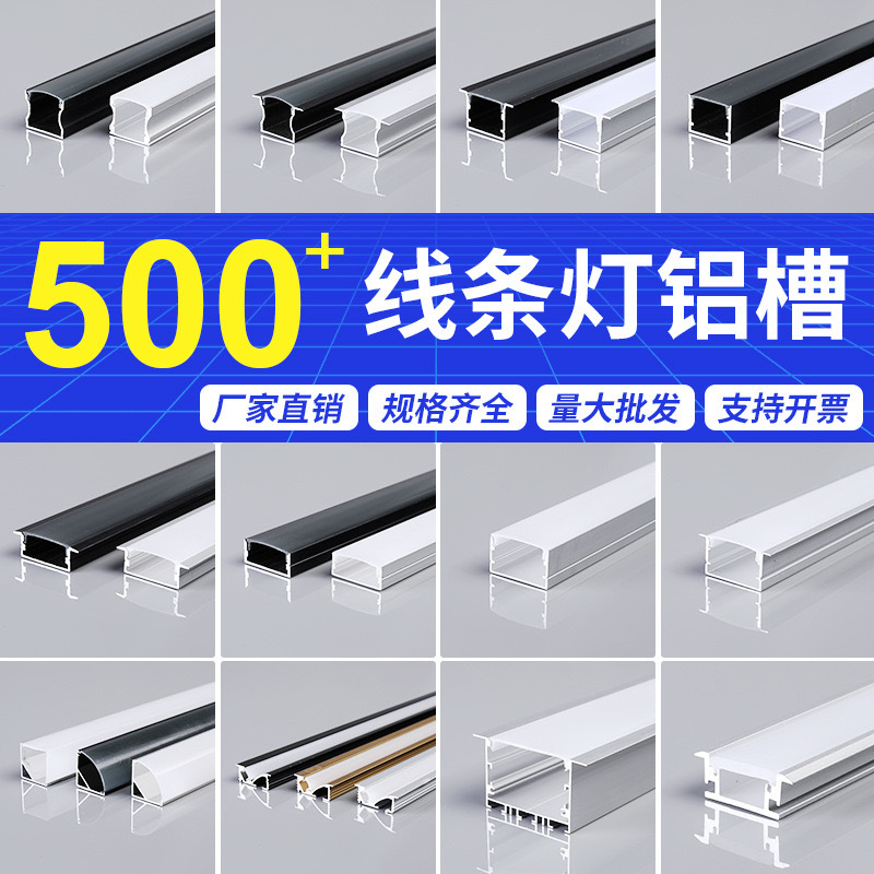 LED线条灯外壳暗装嵌入式线性铝槽橱柜灯硬灯条灯带明装U型材灯槽