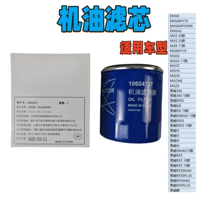 Oil filter I5/6D5/7Eimax8/Erx5/9I5 Mg Mg3/5/6/7