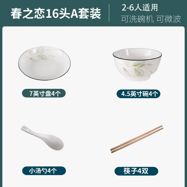 Spring Love 4 bowls, 4 plates, 4 spoons, 4 chopsticks