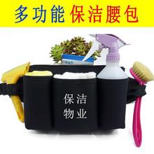 防水保洁用腰包核酸清洁客房打扫卫生家政服务工具包物业腰包