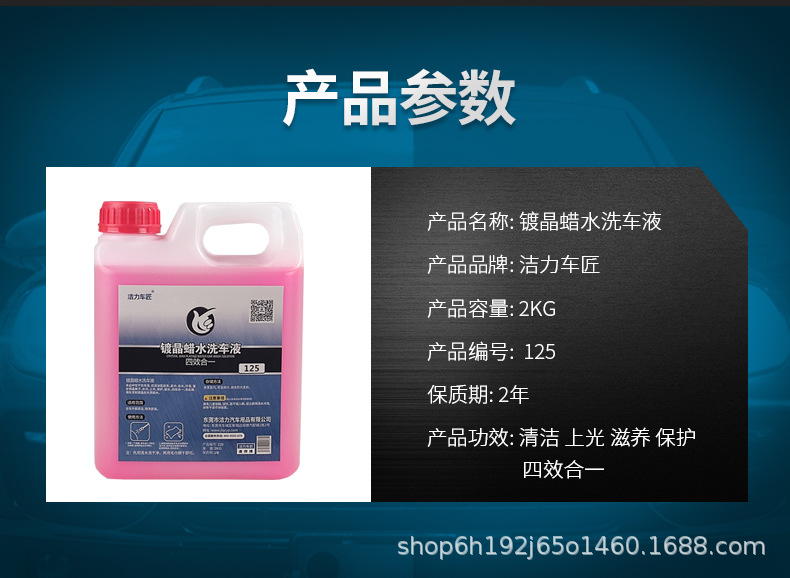 洗车液_11.jpg