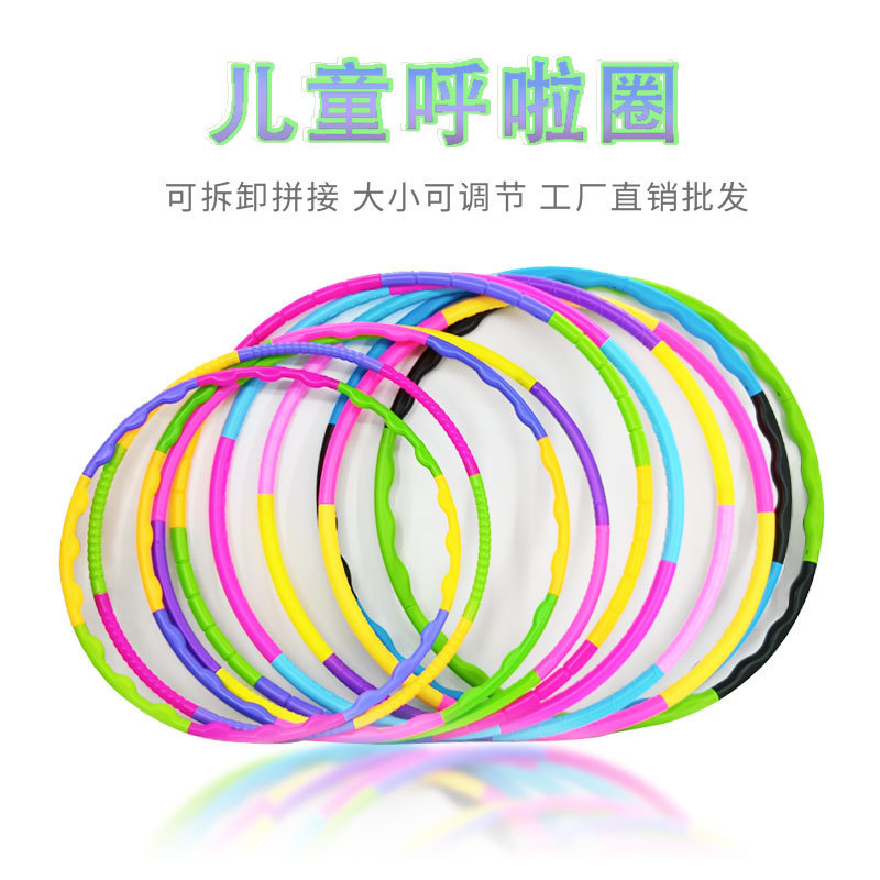 フラフープ卸売り幼稚園専用児童スポーツゲーム玩具早体操ダンスサークル工場直販|undefined