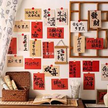 新中式喜庆文本墙贴龙年新年装饰卡片卧室装饰房间布置墙面贴画