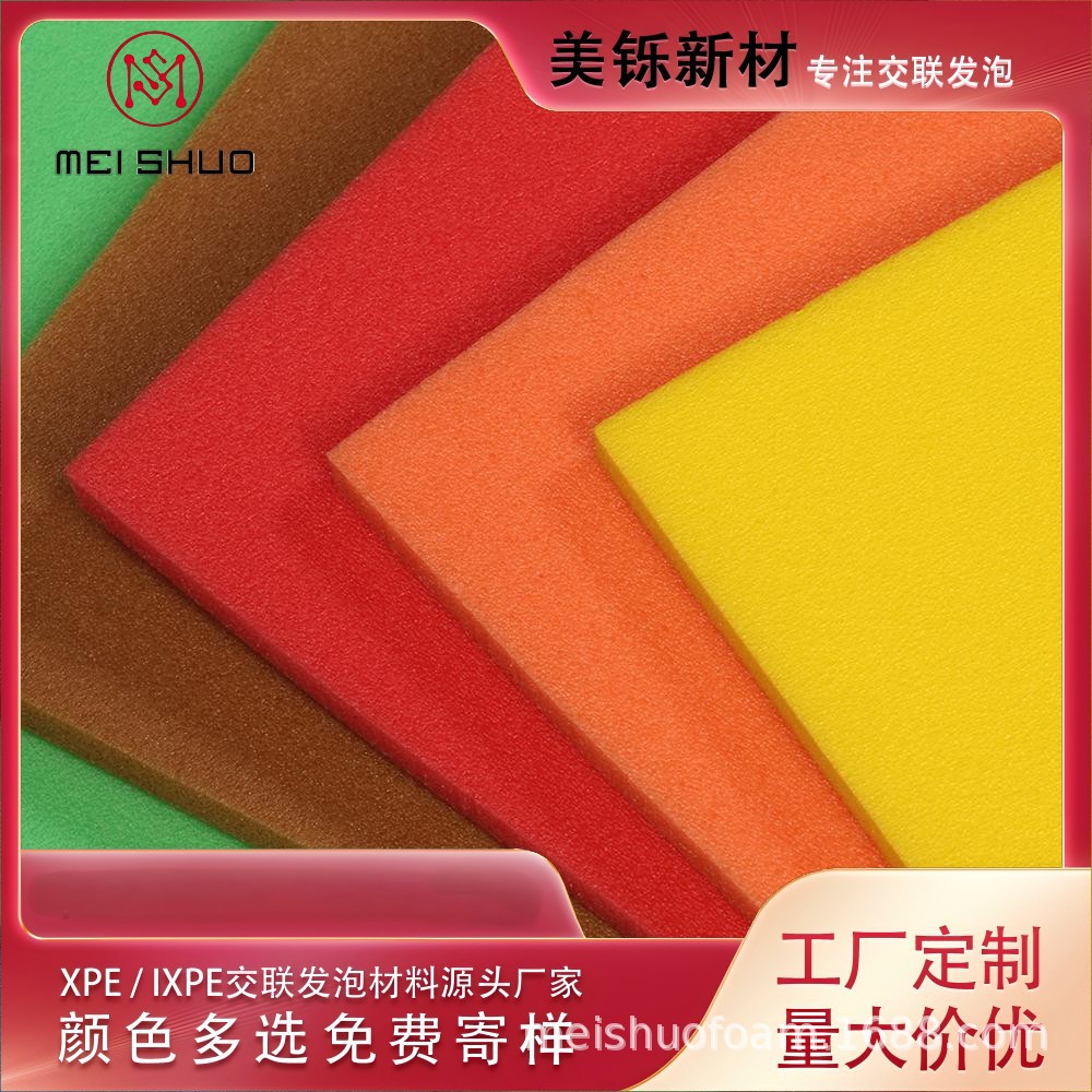 厂家直供ixpe泡棉电子交联发泡pe材料3MM以下发泡