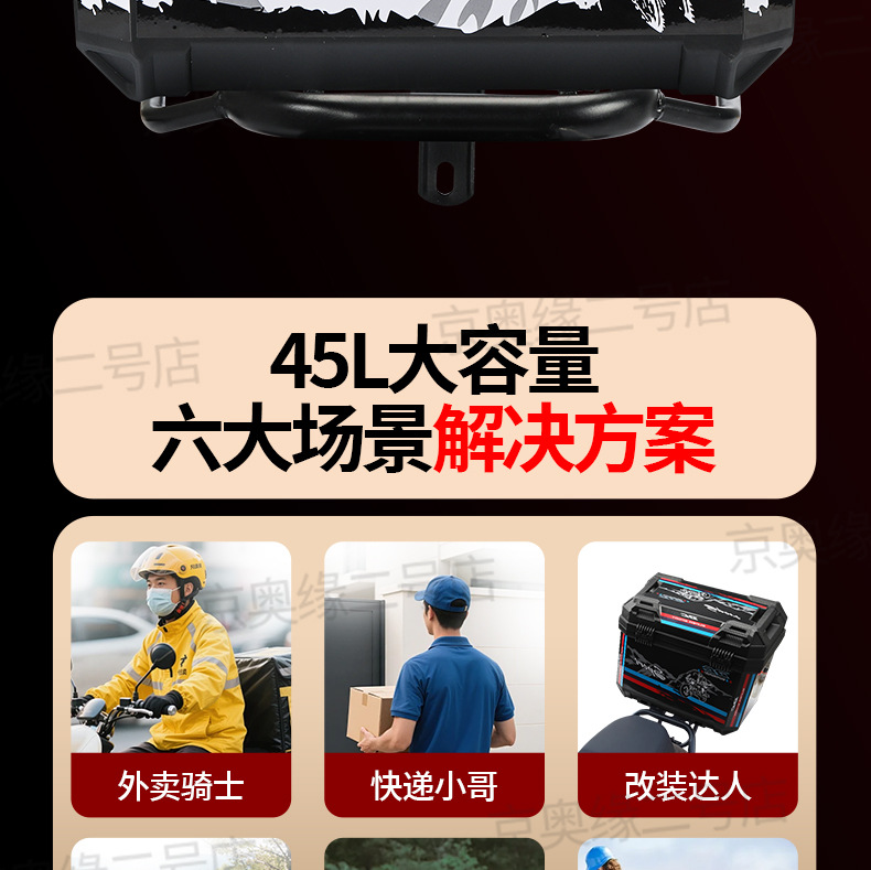 Suitable for Tailg Super Power S Cangqiong Rear Trunk Thickened Tail Rack 45L Modified Trunk Bracket for Delivery Service