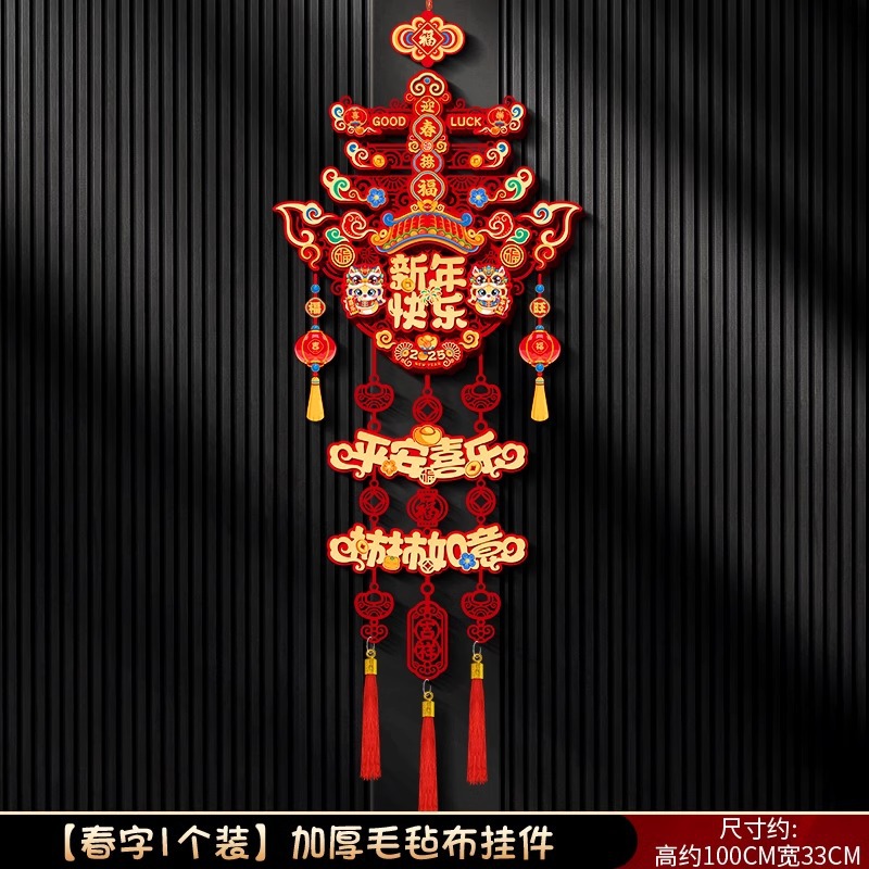【Yingchun to pick up blessings】 New Year's ornaments