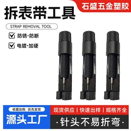 调表器;其他维护工具