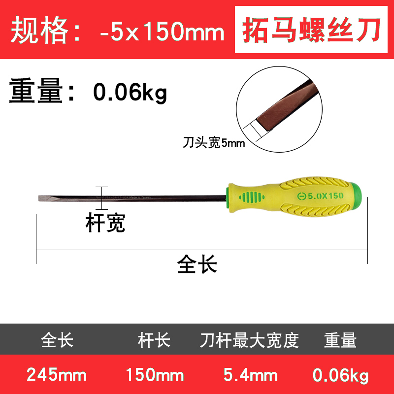 Tomar 6x75 100 125 150 200 250 300mm cruzada un conjunto de destornillador destornillador