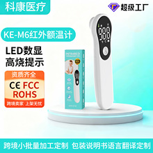 Infrared thermometer体温枪体温计额温枪家用充电儿童红外额温计