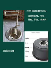 304不锈钢柴火灶折叠水龙头拉丝色黑色圆形水槽洗菜盆台下水池盆