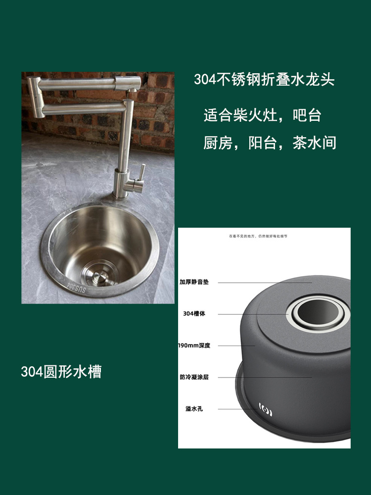 304不锈钢柴火灶折叠水龙头拉丝色黑色圆形水槽洗菜盆台下水池盆