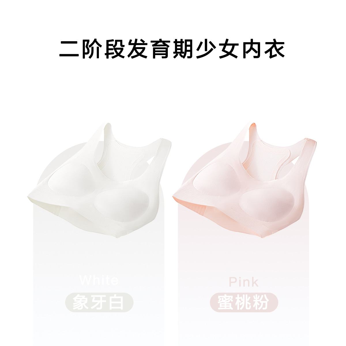 Estudiantes de secundaria secundaria móvil ropa interior de niñas clase de deportes corren a prueba de choque retrogrado malla respirable período de desarrollo de bra