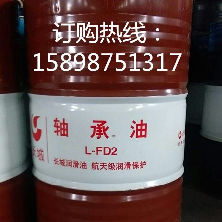 供应长城FD2#轴承油  长城2#主轴油 机床主轴冷却液 18L 200L