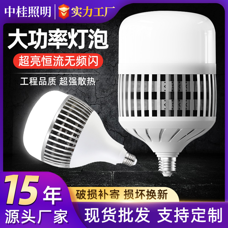 フィン電球 ハイパワー LED 省エネ電球 倉庫工場フィン アルミニウム放熱エンジニアリング照明電球|undefined