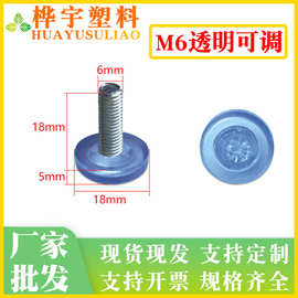 M6透明可调可调脚家具配件黑色塑料活动旋转万向可调桌椅调平脚杯