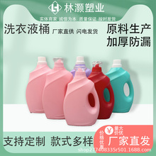 1L洗衣液桶2L洗衣液瓶1.5L导流口液体分装壶3L洗衣液包装桶