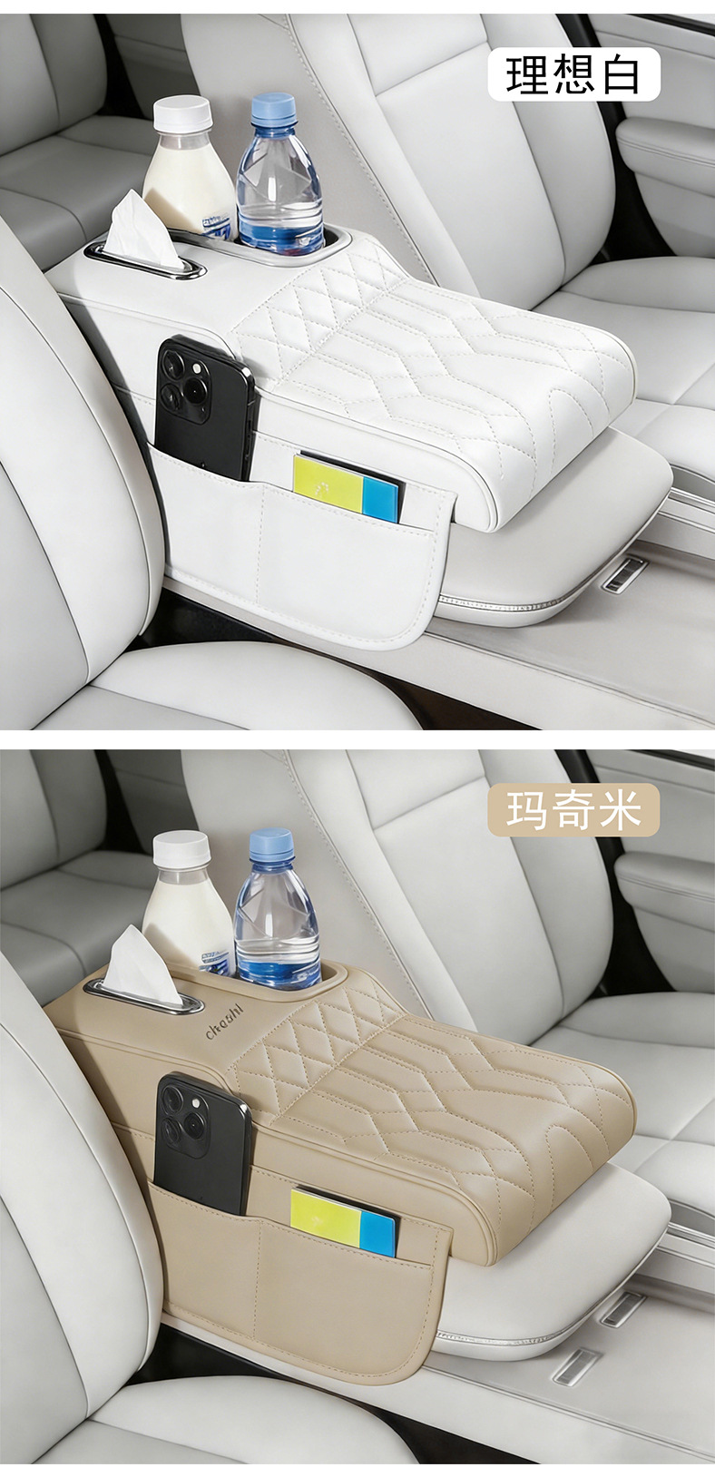 Car Armrest Box Mat New Model Universal Multifunctional Cup Holder Storage Bag Tissue Box Protective Cover Car Armrest Box