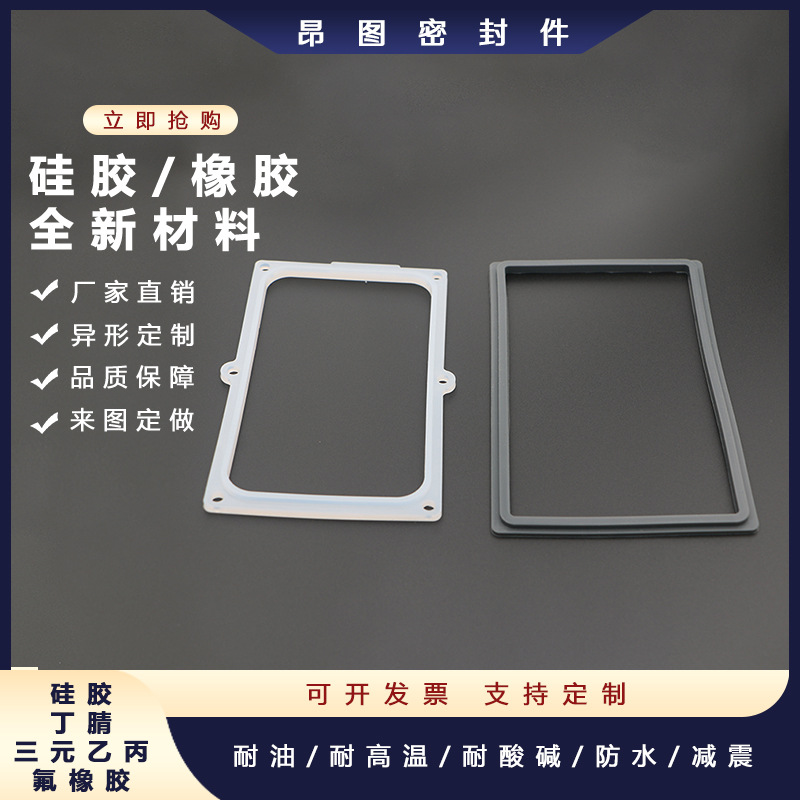 硅胶密封圈