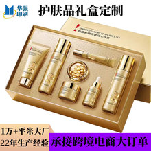 高端品牌护肤套装纸盒定制特种纸彩盒精华素颜霜包装天地盖盒定做