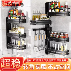 キッチンスパイスラックコーナーパンチフリー壁掛け多層回転ナイフホルダー浴室トイレ収納ラック