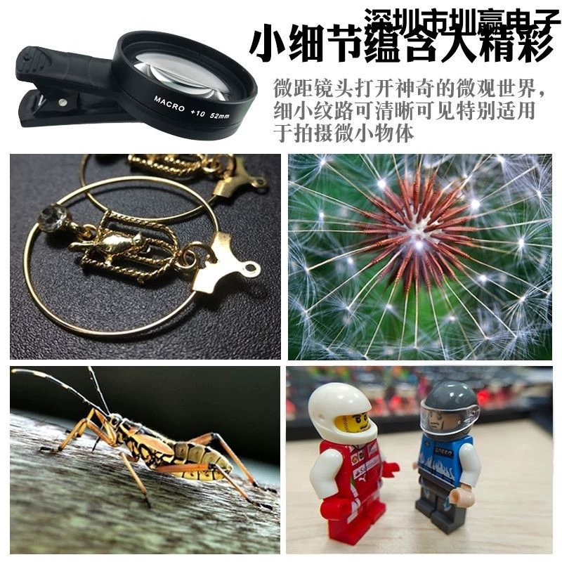 Mobile phone, lens, magnifying glass, 52mm, 10 times increase