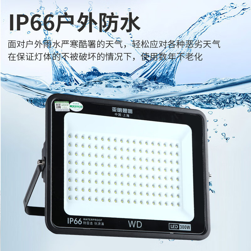 Yaming iluminación Yaming luz de inundación LED al aire libre resistente al agua 220v publicidad taller campo de baloncesto foto de almacén