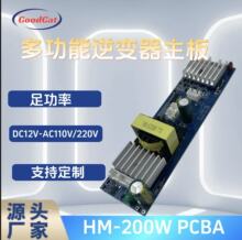 ��è�Ƽ��㹦��200WPCBA110V/220V