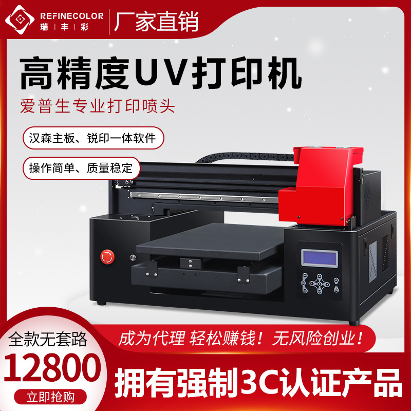uv平板打印机6090大型亚克力金属圆柱木板水晶标热转印贴纸印刷机