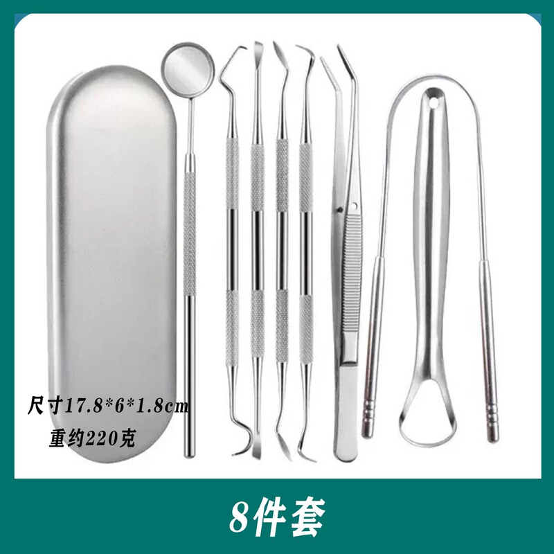 牙医工具牙齿清洁口腔护理科工具套装去牙渍牙结石牙垢口腔镜探针|undefined
