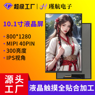 ���|��10.1��Һ����TV101WX1-M00���I�t���O�o�xMIPIҺ���@ʾ��
