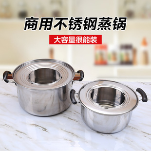 Stainless Steel Commercial Induction Cooker Steamer Bottom Pot Household Set Breakfast Xiaolongbao Dumplings Shaxian Thickeneded Pot