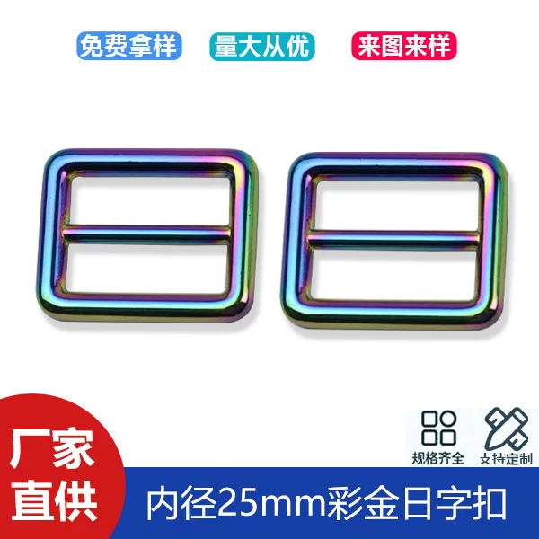 1 inch color gold die-cast round wire Japanese buckle alloy bag with connecting buckle luggage accessories three-gear buckle inner diameter 25mm