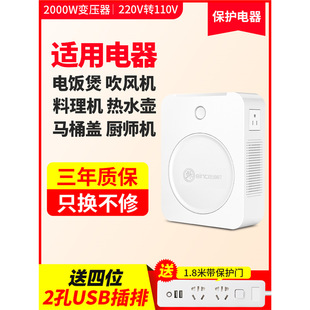 ׃����220v�D110v110v�D220v�Դ늉��D�Q��100�����ձ�2000w˴�t