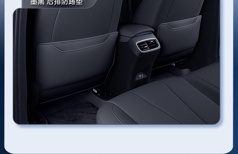Suitable for Zhijing L7 Seat Anti-Kick Pads, Rear Seat Backrest Protection, Car Interior Modification Accessories, and a Complete Set of Supplies