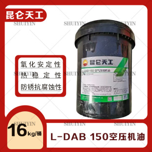 �����칤L-DAB150̖�՚≺�s�C��16�����������DAB150�Չ��C��