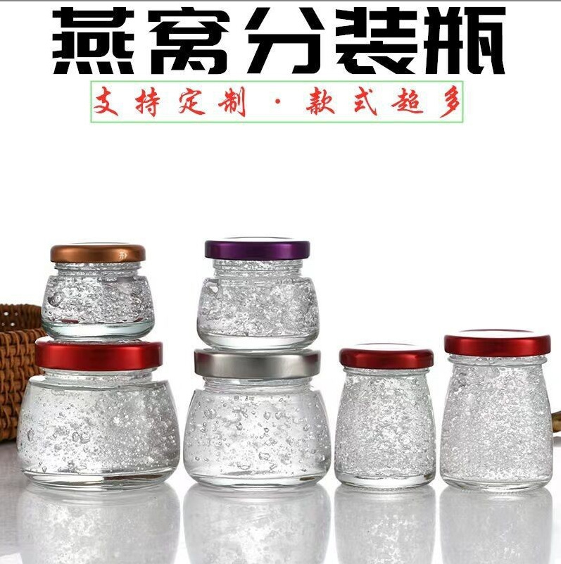 大肚燕窝瓶耐高温密封即食燕窝瓶奶冻鱼胶花胶鲜炖分装玻璃瓶批发