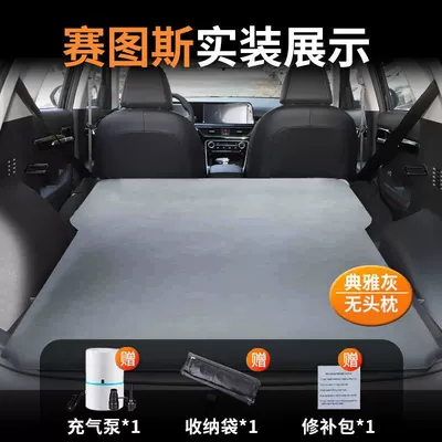 Kia Seltos Special Mattress Car Trunk Sleeping Pad Air Bed Suv Camping Self-Driving Tour Sleeping Artifact (Vehicle-mounted inflatable bed) - situs-special-car-bed-0-gap-fit-elegant-grayno-pillow-comes-with-air-pump-storage-bag-repair-kit