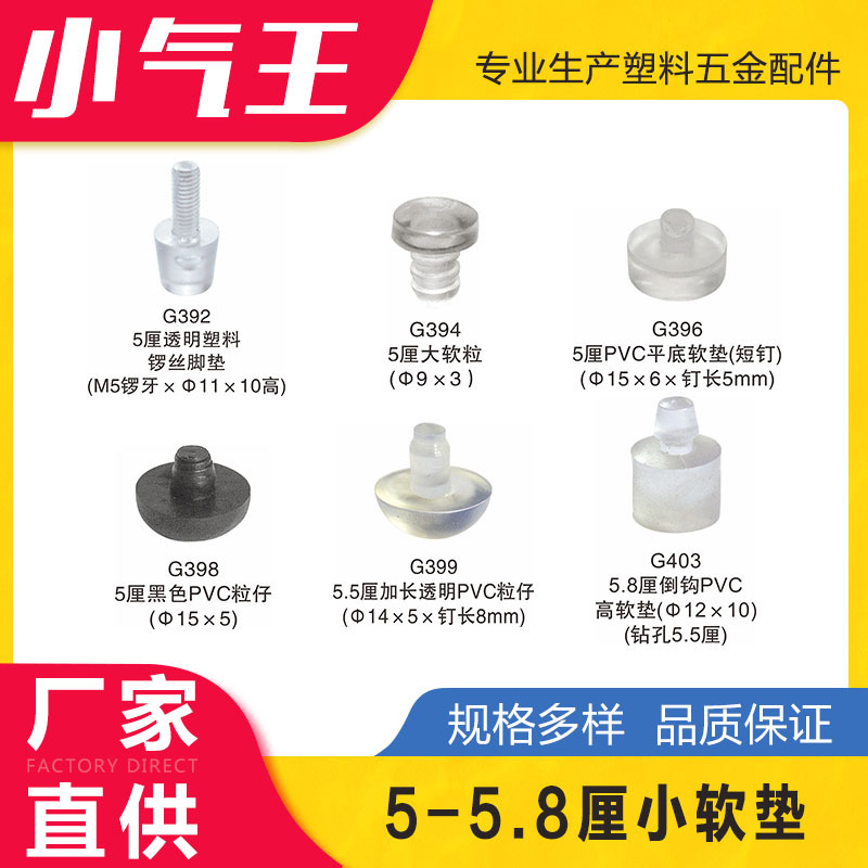 小气王家具塑料配件黑色白色防撞胶粒加厚防滑脚垫圆管塞堵头封口