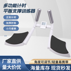 フラットサポート訓練器腕立て伏せフィットネス器材練習腹筋補助器家庭用多機能時計スタンド