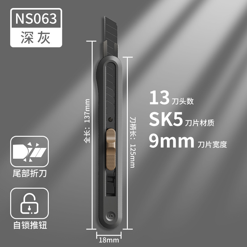 デリ NS062/NS063 ニューセイ マルチツール/カッターナイフ 小型カッター パッケージ開封用/梱包解体用|undefined