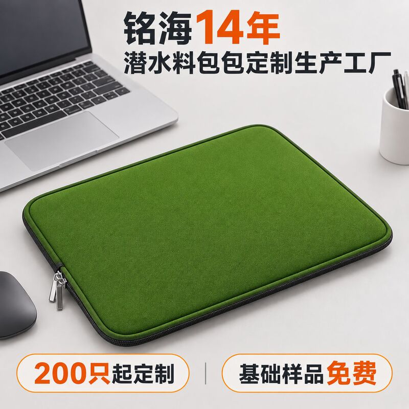 Tablet Computer Bag, Imitation Diving Material Laptop Sleeve, Apple iPad Foam Protective Cover, Laptop Bag