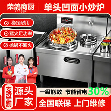 凹面商用电磁炉15千瓦大功率饭店专用猛火电炒炉电灶台单头小炒灶