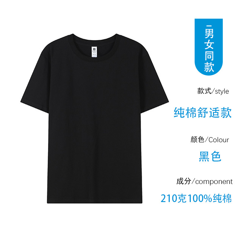 Camiseta de algodón de 260g personalizada para hombres y mujeres con cuello redondo de manga corta camiseta con logotipo personalizado camisa publicitaria camisa cultural