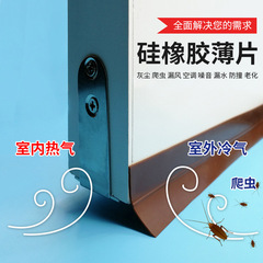 Glass door seal strip, thick 5-meter door and window self-adhesive sound insulation strip, door frame edge strip silicone window seal strip