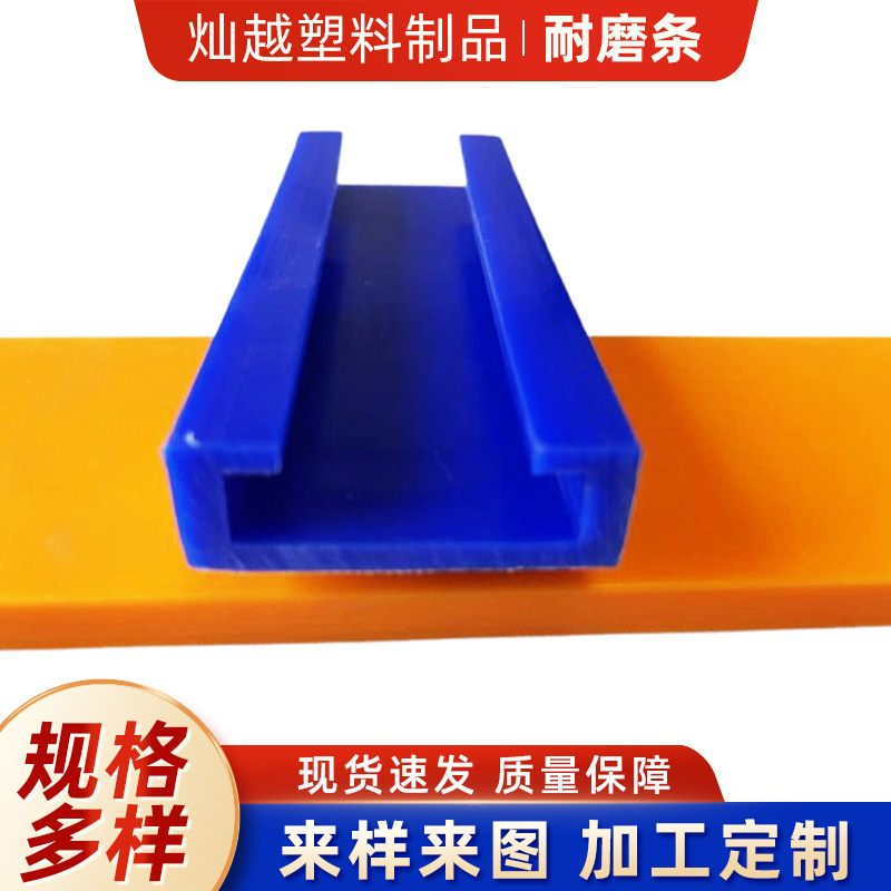 Polyethylene Ultra-High Wear-Resistant Edge-Wrapped Plastic Strips Upe Chain Guide Rail Steel-Coated U-Shaped Conveyor Wear-Resistant Strips Custom Wholesale