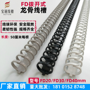 Dial-Through Wire Trough Keel Wire Trough Round Wiring Trough Distribution Box Wire Trough High Toughness Material