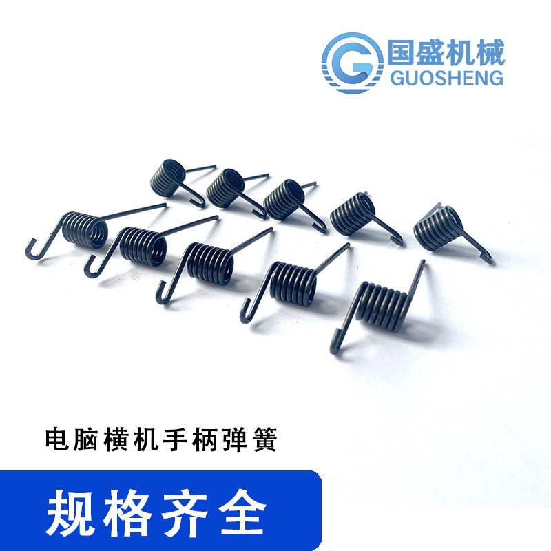 厂家批发织机配件电脑横机手柄弹簧